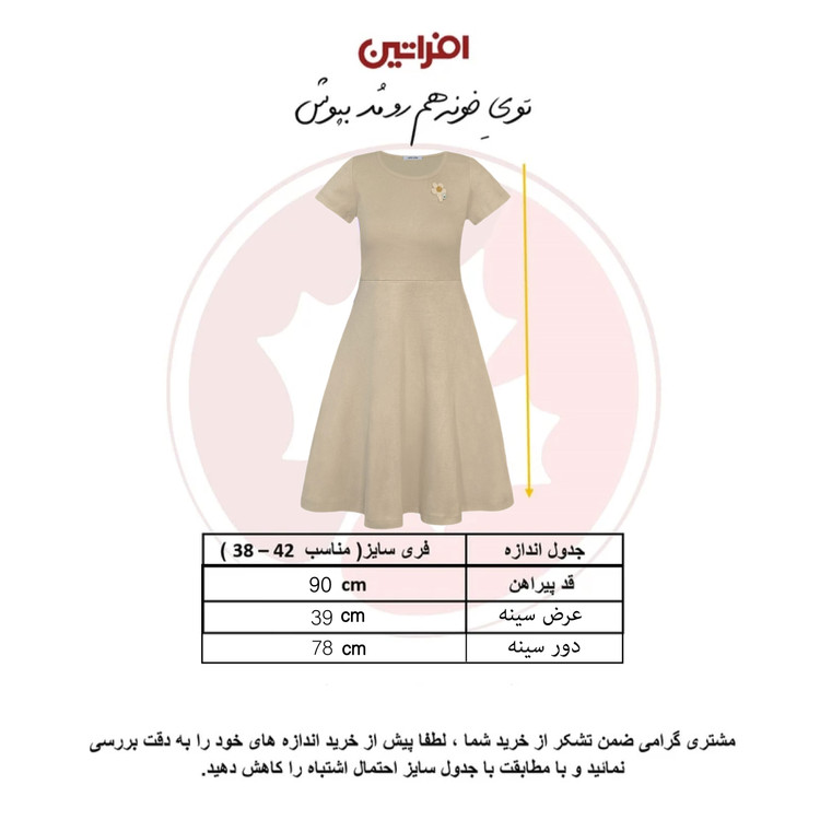 پیراهن زنانه