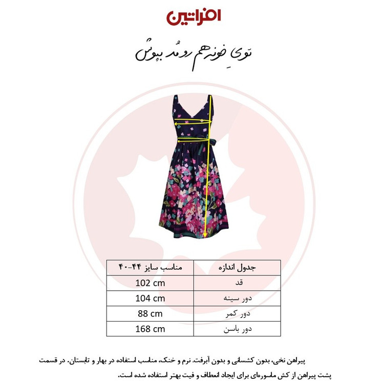 پیراهن نخی زنانه